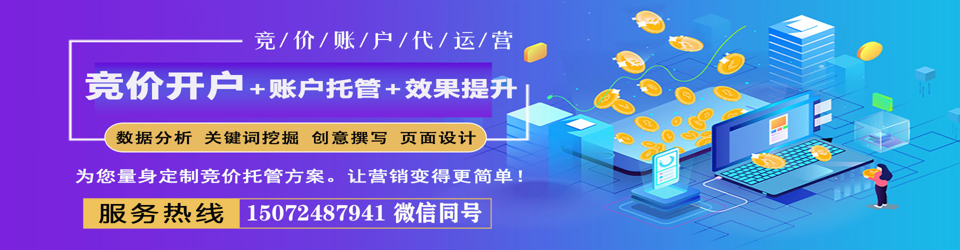南溪sem开户